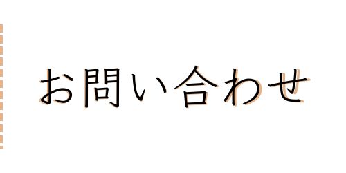 ヘッダーメニュー