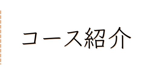 ヘッダーメニュー